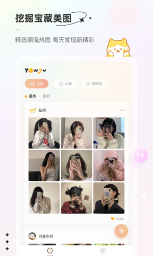 言橘app官方正版截图1