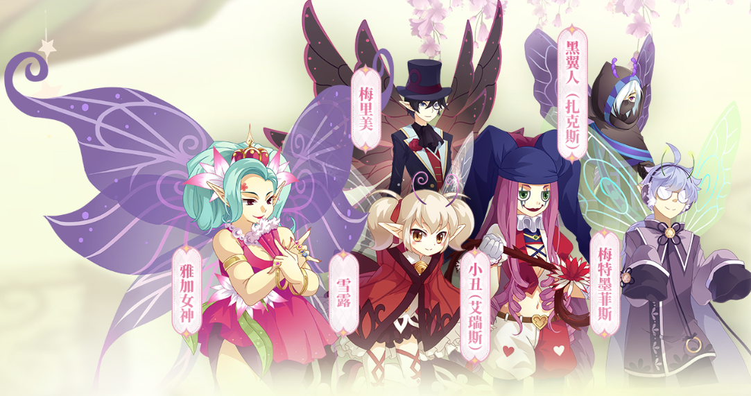 小花仙拉贝尔之约