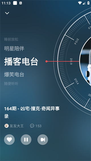 荔枝FM