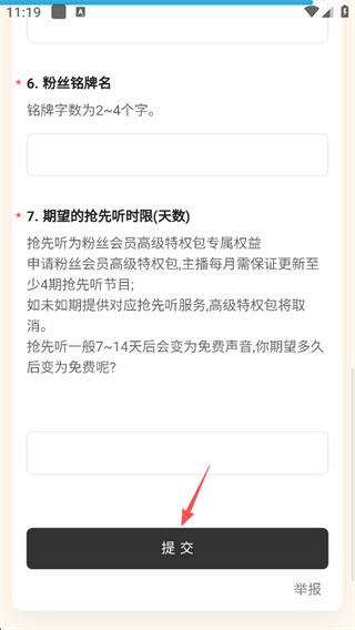 荔枝FM
