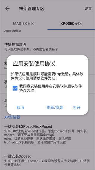 爱玩机工具箱app