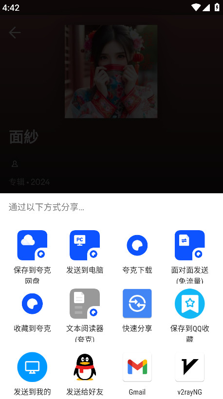 spotify中文版