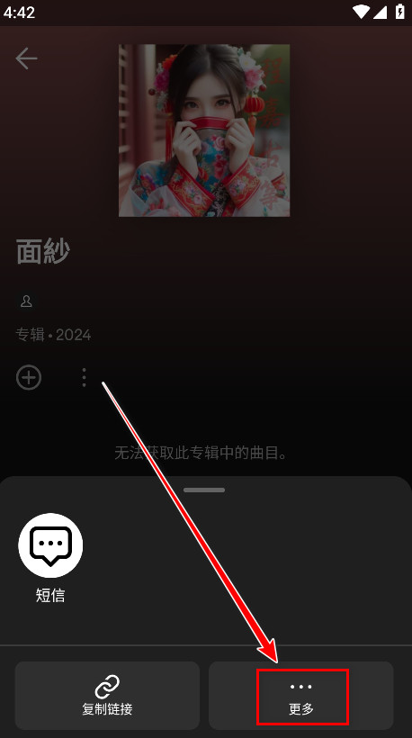 spotify中文版