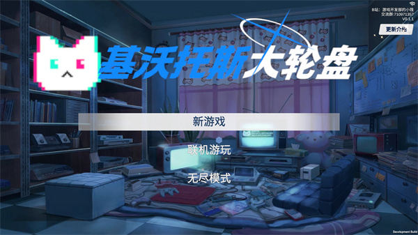 基沃托斯大轮盘手机版