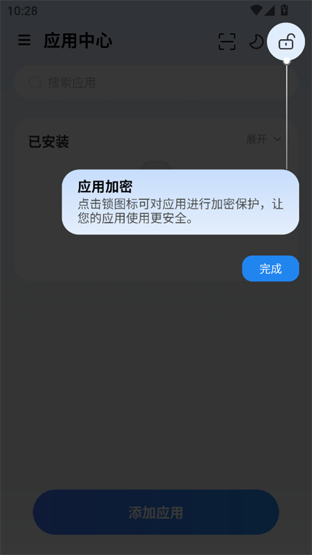 火箭沙盒app