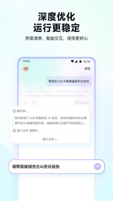 红手指Operator手机版截图1
