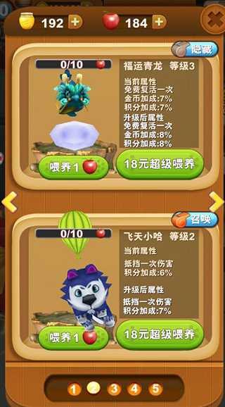 熊出没之熊大快跑