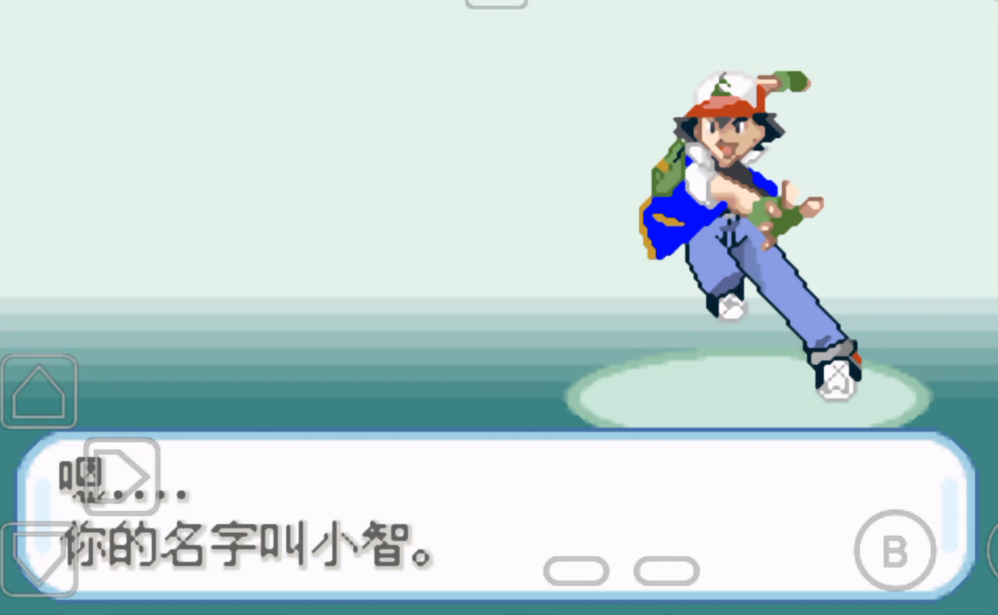 口袋妖怪圣灰汉化版