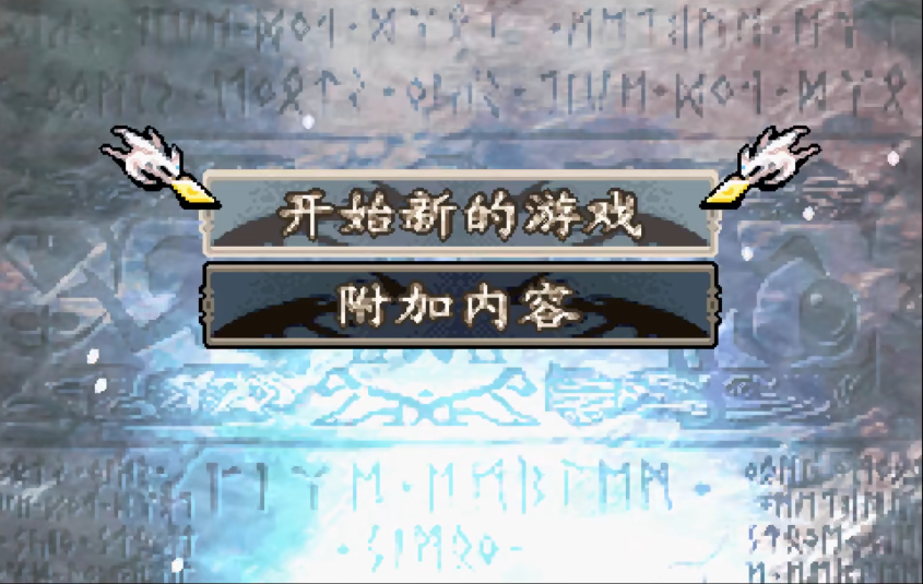 火焰纹章圣魔之光石