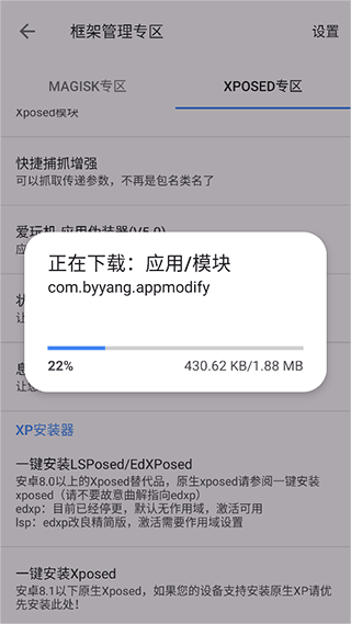 爱玩机工具箱app