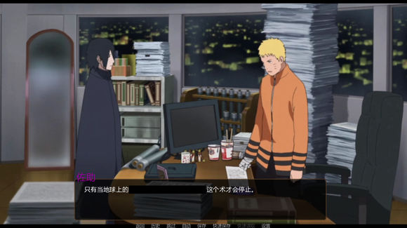 鸣人的假期汉化版截图1