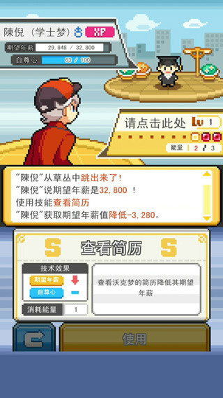 沃克梦游戏截图5