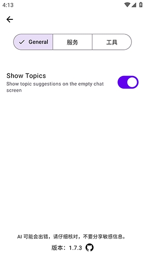 Kai多功能AI智能搜索工具最新版本截图1