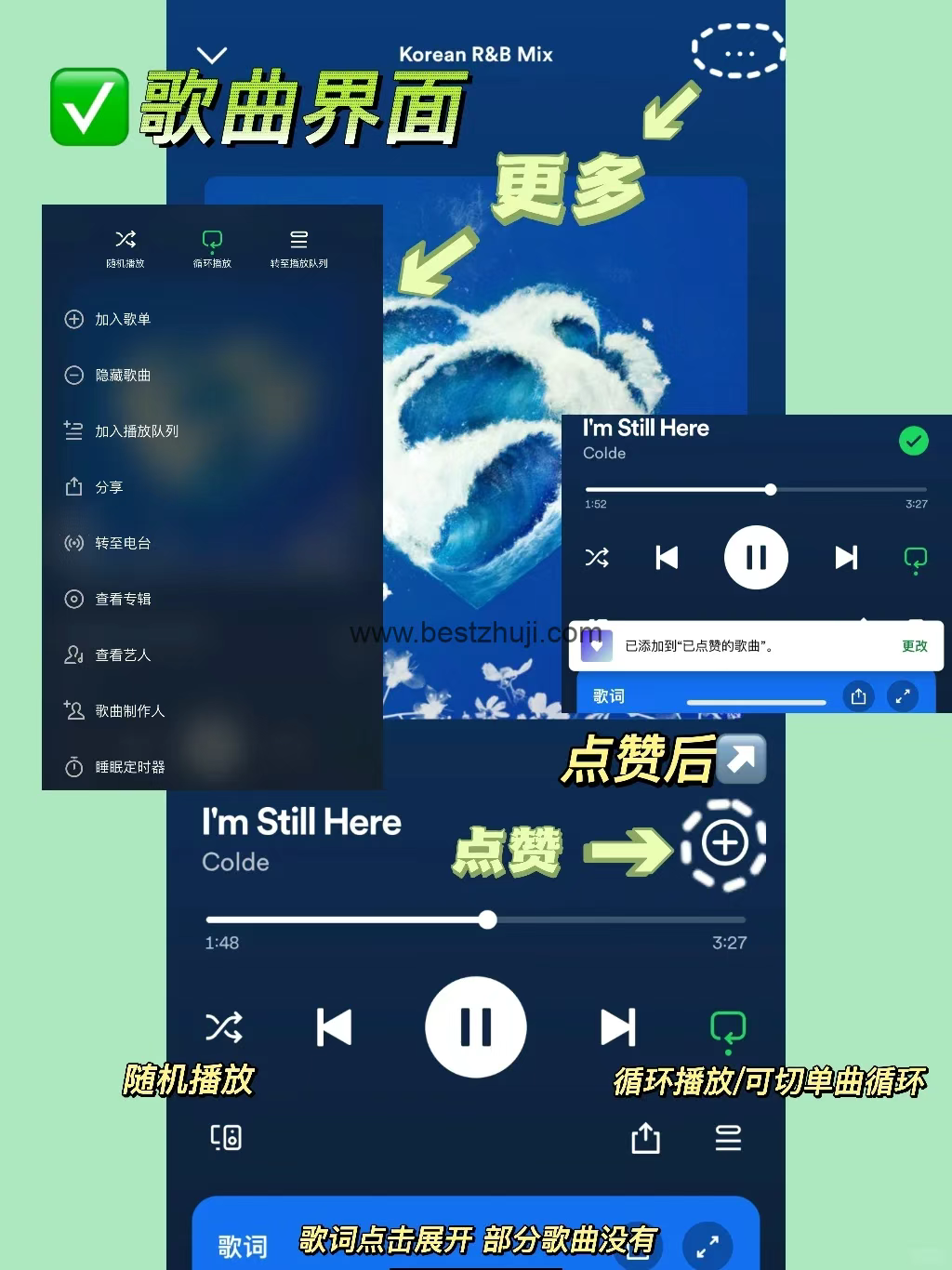 Spotify官方正版