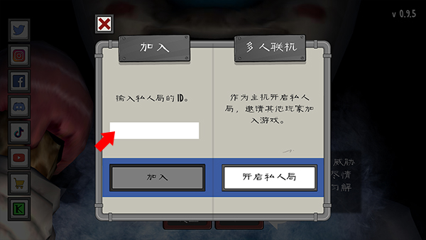 恐怖冰淇淋中文联机版
