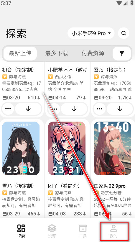 表盘自定义工具官方版