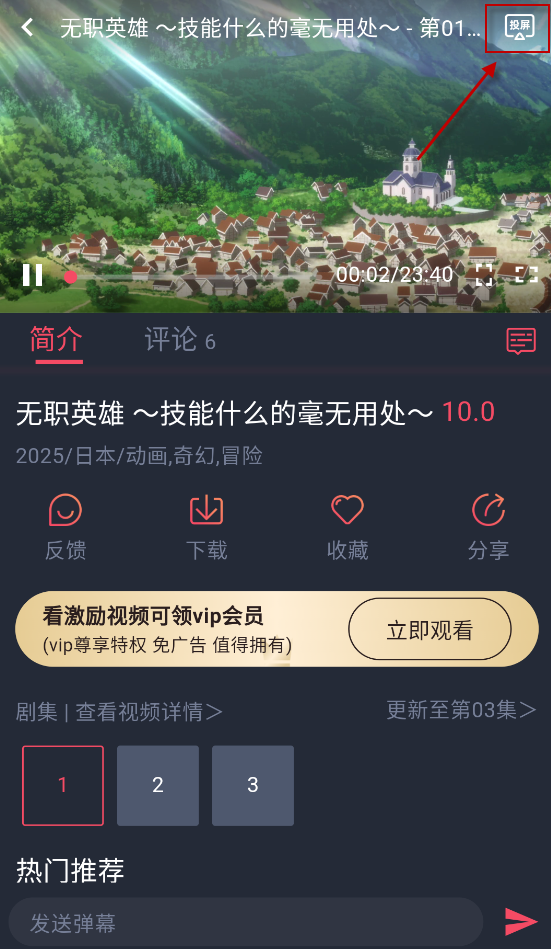 当鸟动漫官方正版