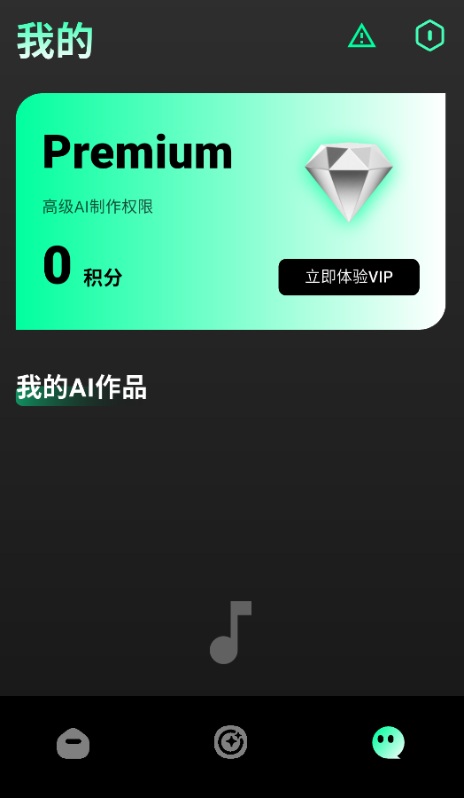SunaAI音乐生成器手机版截图1