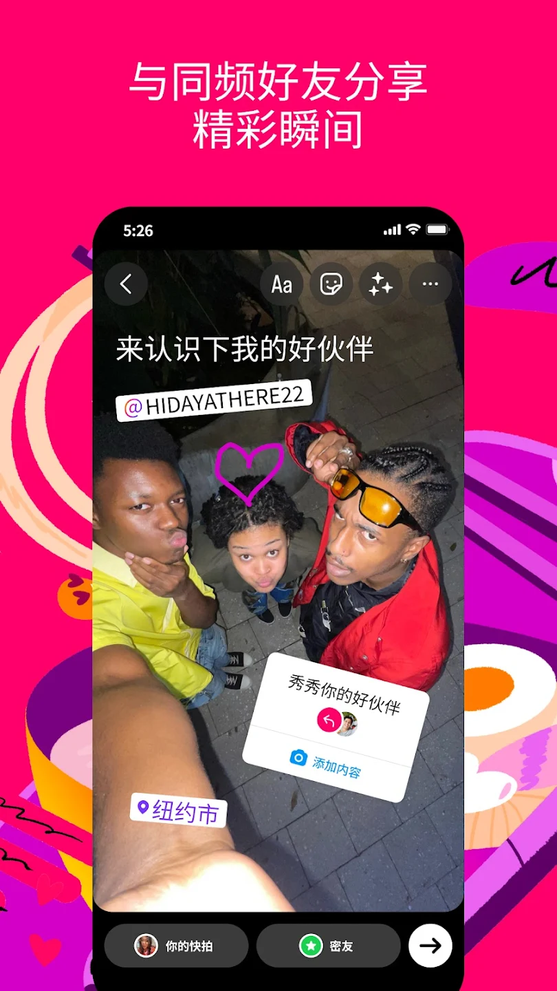 INS安卓苹果双端官方正版社交软件截图1