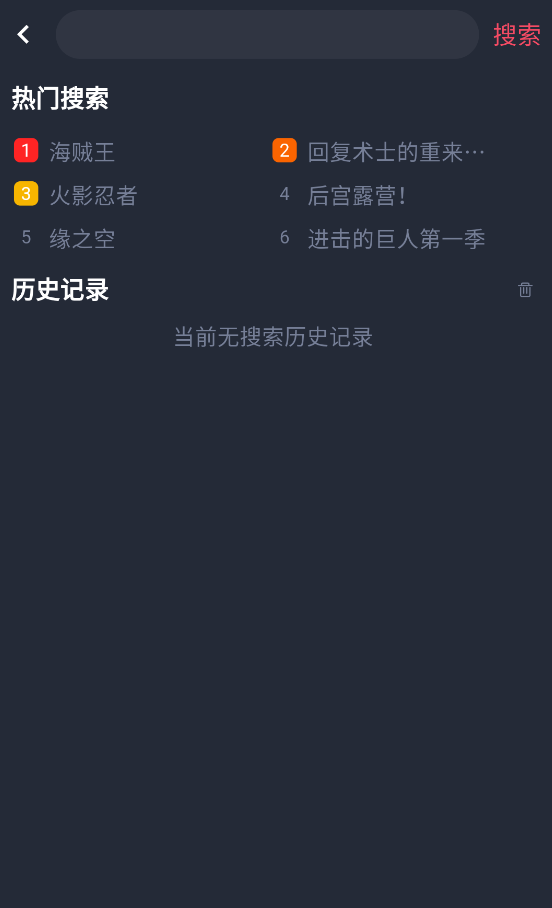 当鸟动漫官方正版