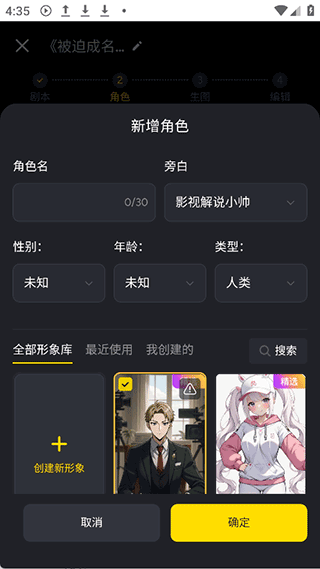 白日梦AI