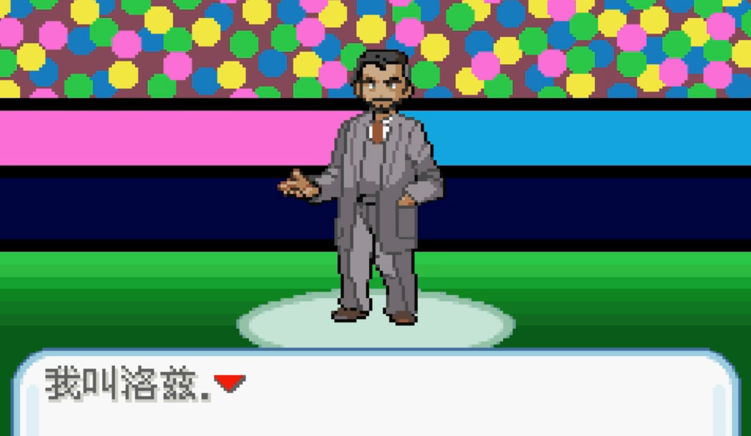 口袋妖怪剑盾像素版