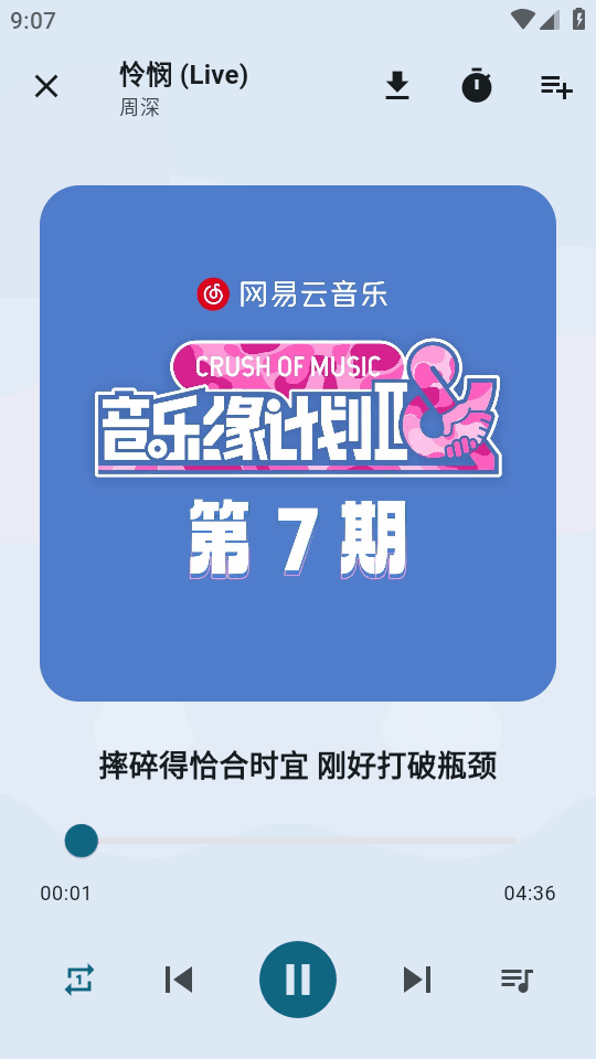 MobiMusic官方正版截图1