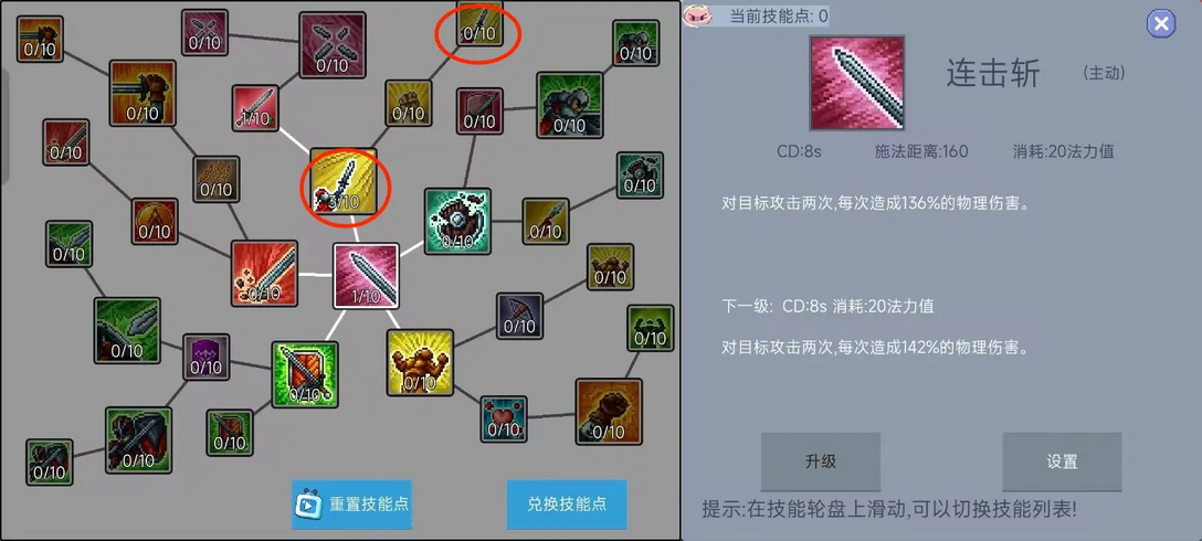 契约与冒险英雄传说