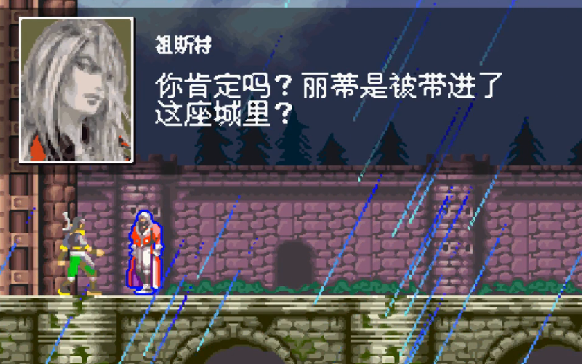 恶魔城白夜协奏曲