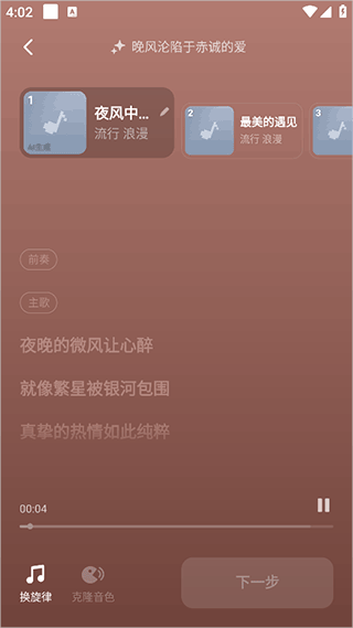 海绵音乐app