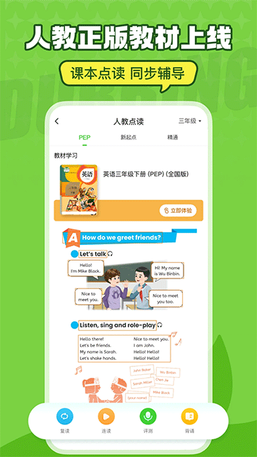 英语趣配音截图1