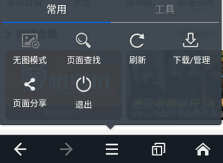 JM浏览器