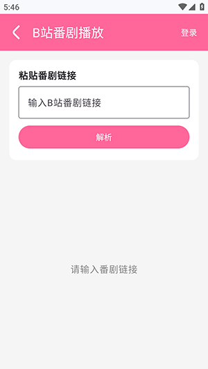 小喵Player安卓版