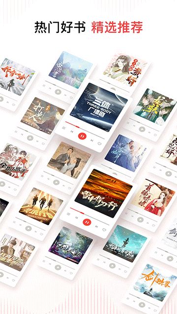 喜马拉雅FM截图1