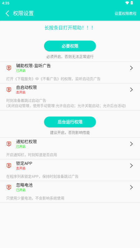 不看广告app跳广告 不看广告app跳广告