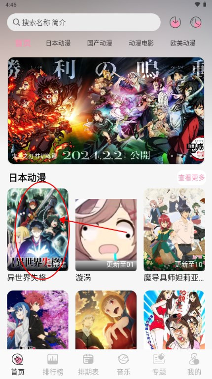 曼波动漫app最新版