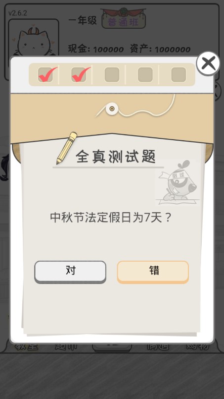 零花钱大作战手机版截图1