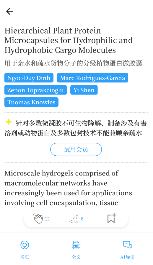 学术猫app官方正版截图1