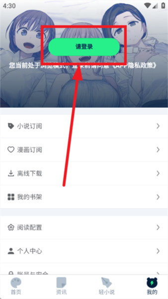 再漫画app