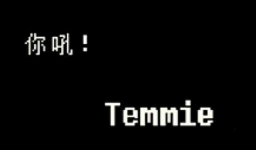 传说之下LoveManiac