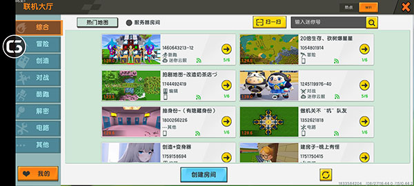 迷你世界0.44.2老版本截图1