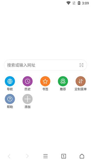 荟萃浏览器手机版截图1