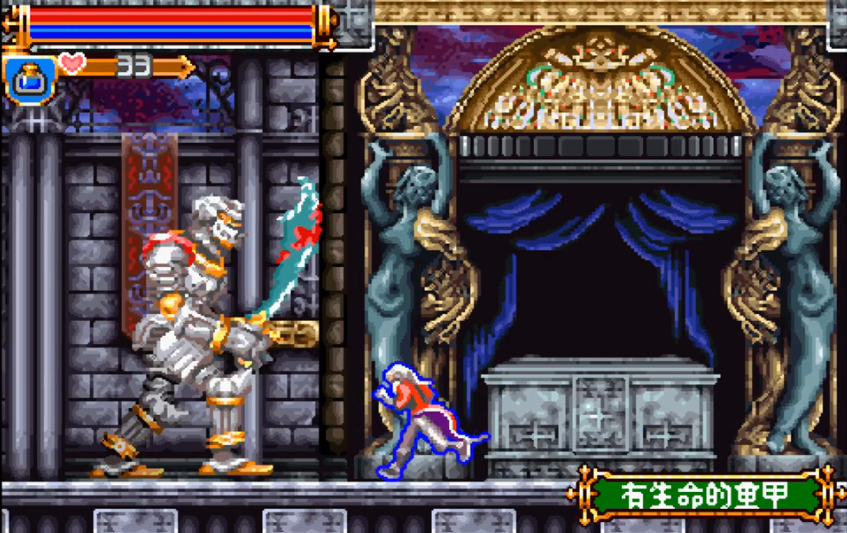 恶魔城白夜协奏曲