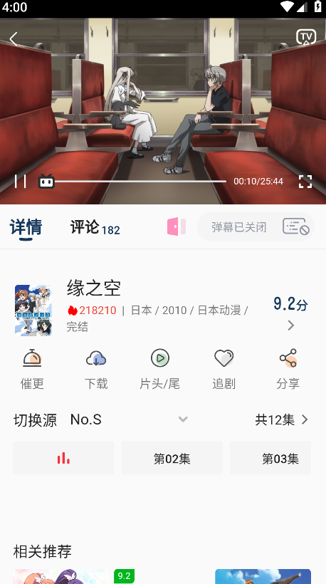 嘶哩嘶哩silisili动漫app截图1