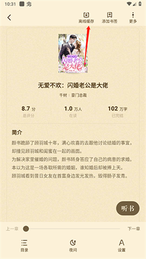 喵爪小说在线阅读