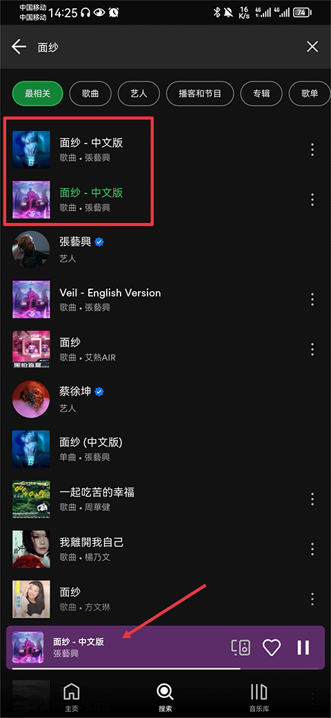 Spotify官方正版