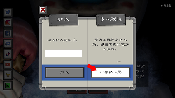 恐怖冰淇淋中文联机版