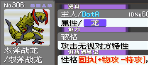 口袋妖怪漆黑的魅影5.0exbw