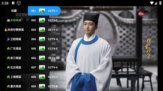 瓜子影视TV电视盒子版