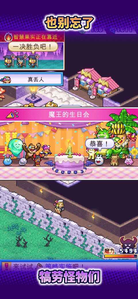 魔王城物语手机版截图1